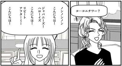 妹はコミュ力お化け。留学先で英語を使わずに日本語を教えてきた!?