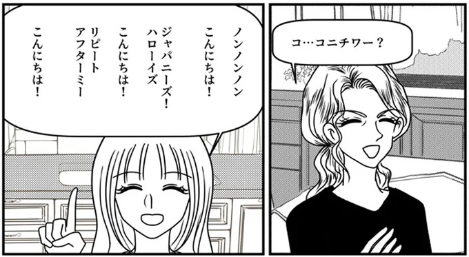 妹はコミュ力お化け。留学先で英語を使わずに日本語を教えてきた!?
