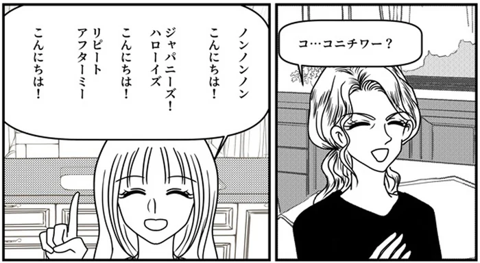 妹はコミュ力お化け。留学先で英語を使わずに日本語を教えてきた!?