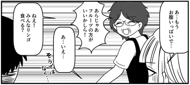 結婚の挨拶で彼の実家へ。義母以外、誰も動かない一家に違和感がありすぎる