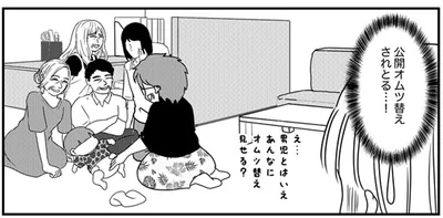 ご近所さんの前で公開オムツ替え!?　孫のお世話に舞い上がる義母が怖い