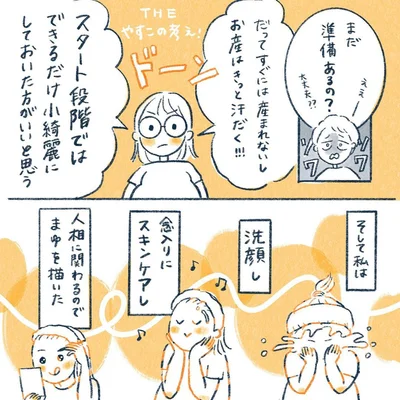 yasuco01_08