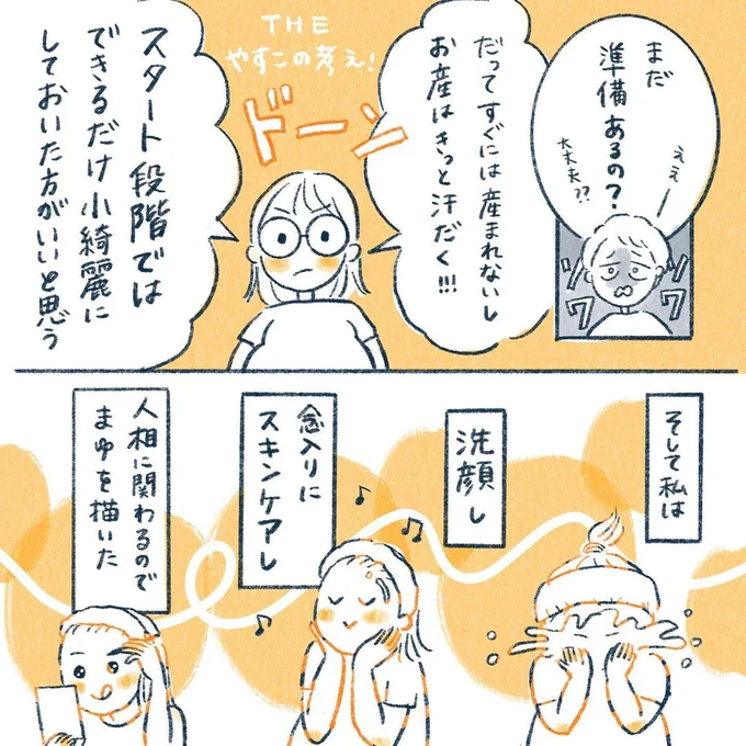 yasuco01_08