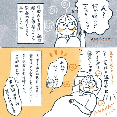 yasuco03_06