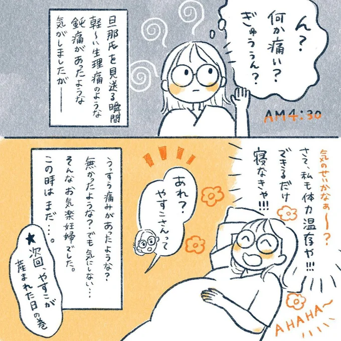 yasuco03_06