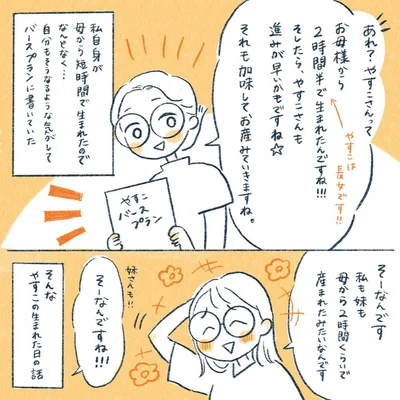 yasuco04_01