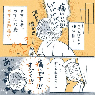 yasuco04_02