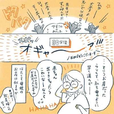 yasuco04_06
