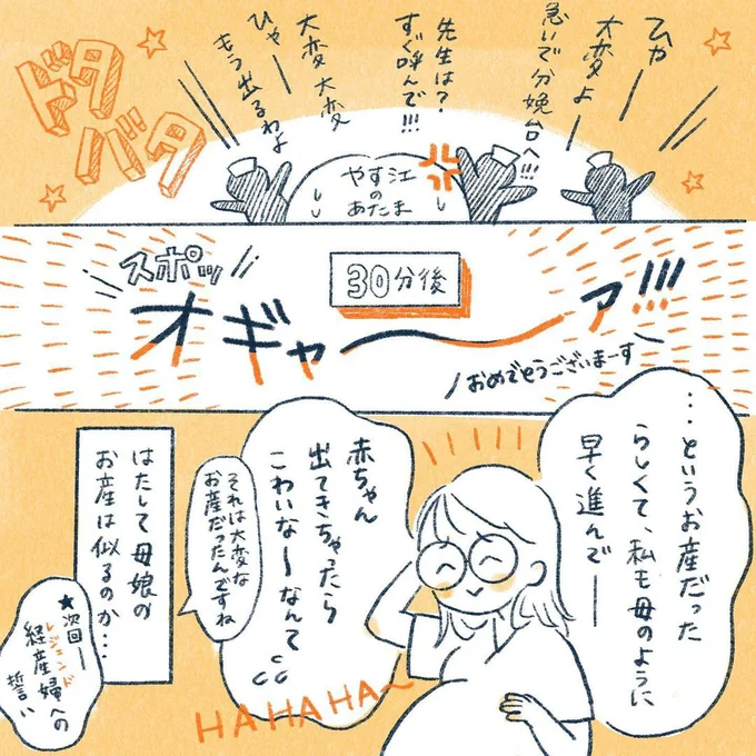 yasuco04_06