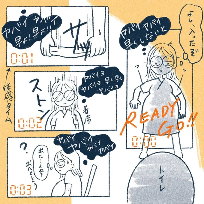 yasuco08_03
