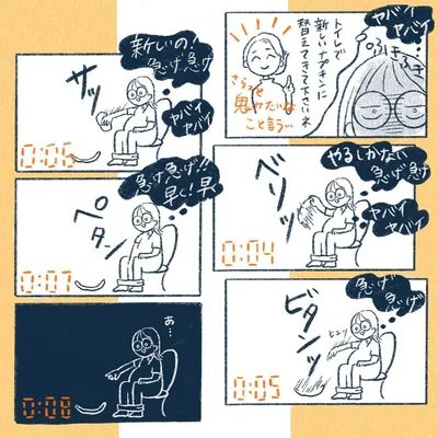 yasuco08_04
