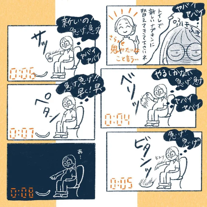 yasuco08_04