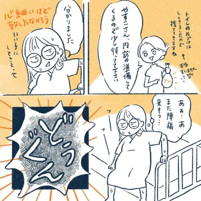 yasuco09_01