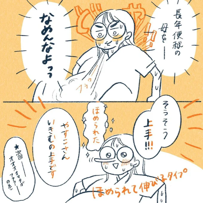 yasuco12_07