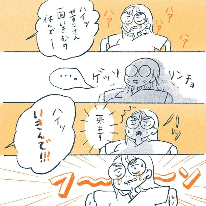 yasuco13_04