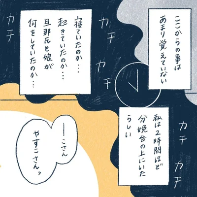 yasuco15_06