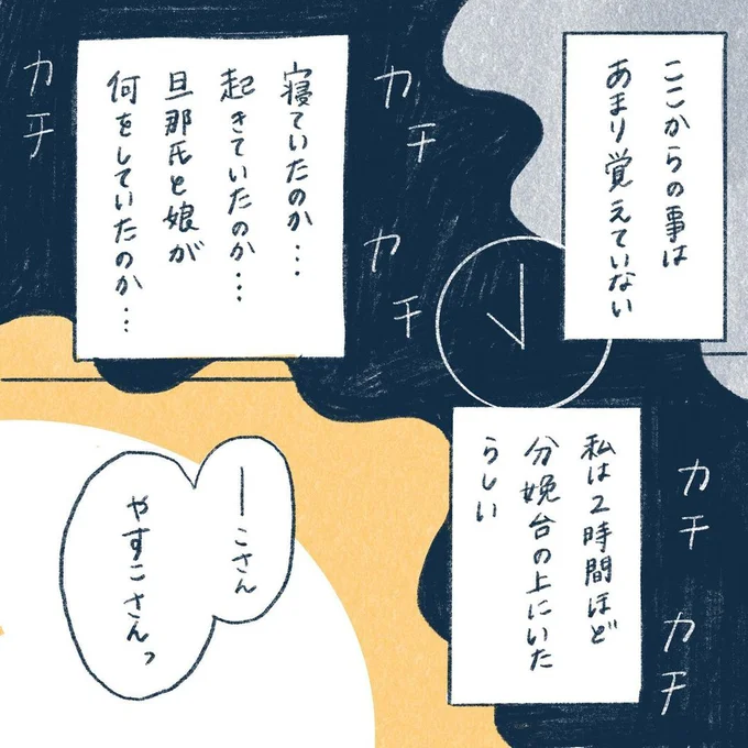yasuco15_06