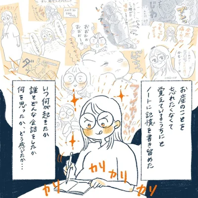 yasuco16_07