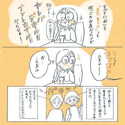 yasuco16_08