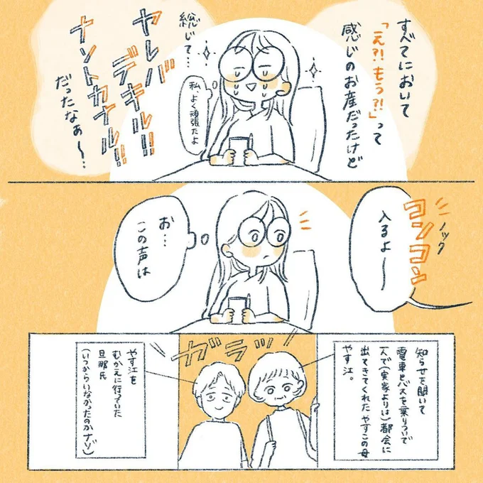 yasuco16_08