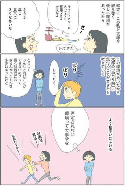 否定されない環境って大事やな