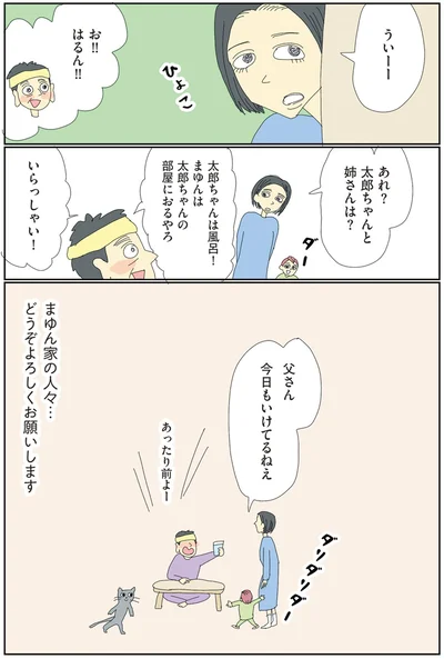 どうぞよろしくお願いします