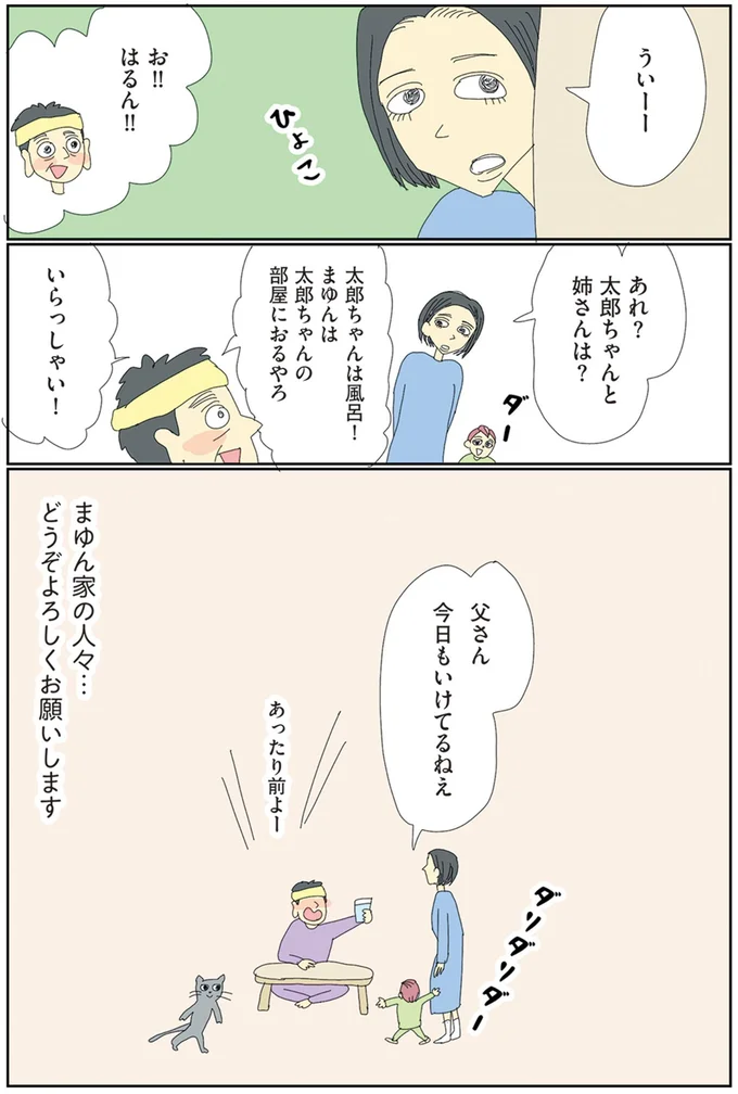 どうぞよろしくお願いします