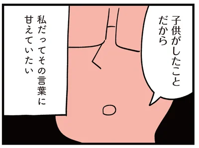 「子供がしたことだから」