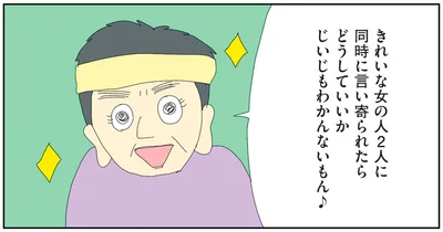 じいじもわかんないもん