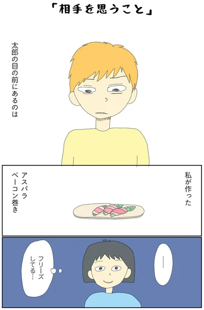 フリーズしてる…