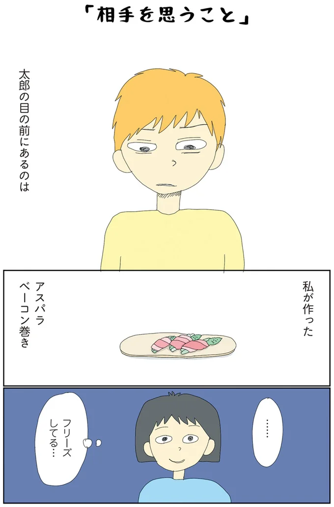フリーズしてる…