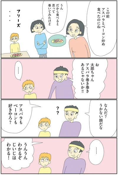 うんうんわかるぞ