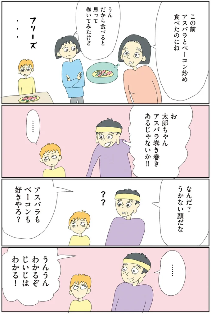 うんうんわかるぞ