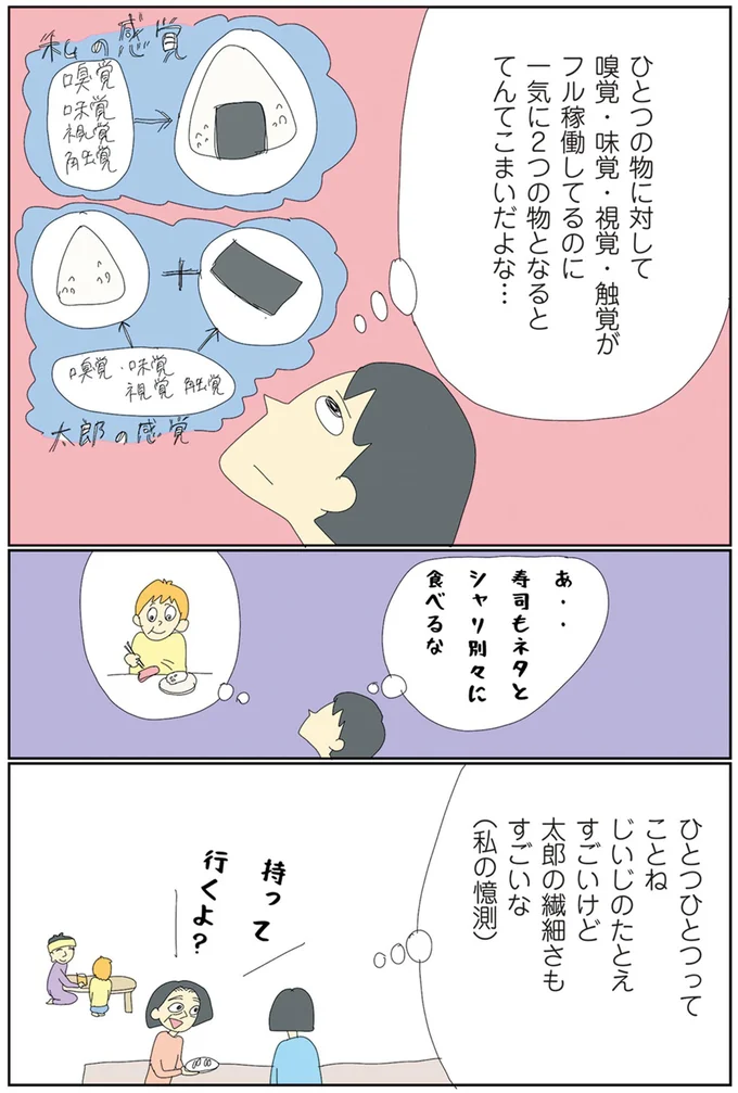 ひとつひとつってことね
