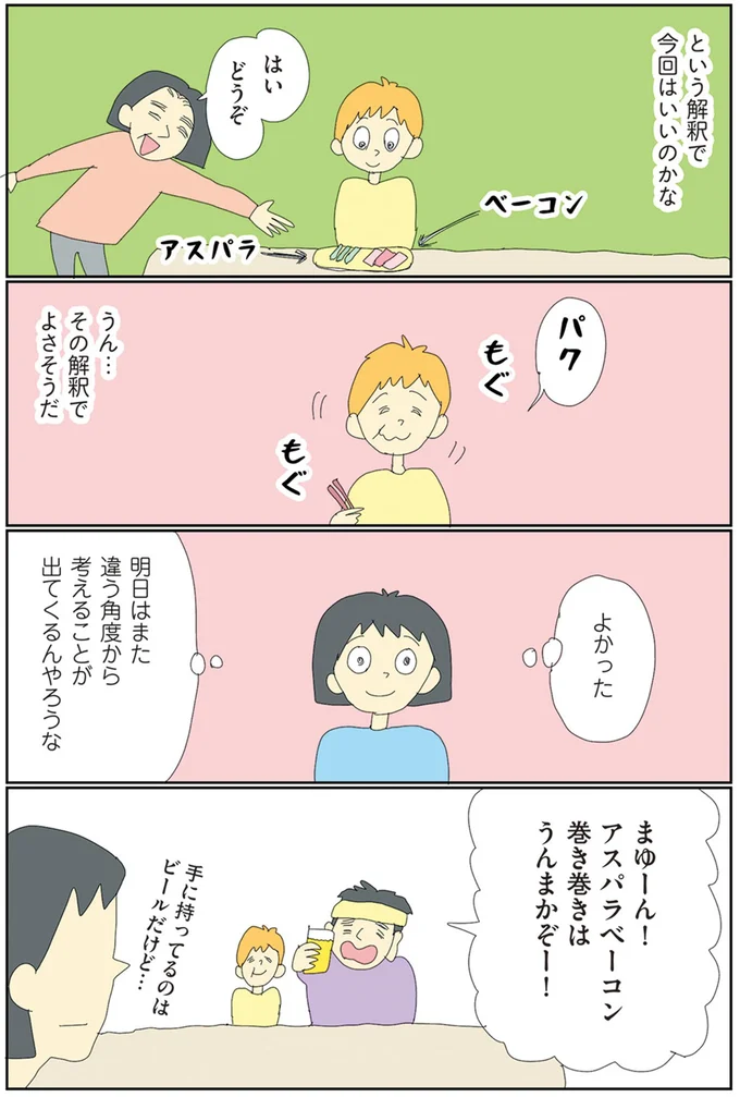 その解釈でよさそうだ