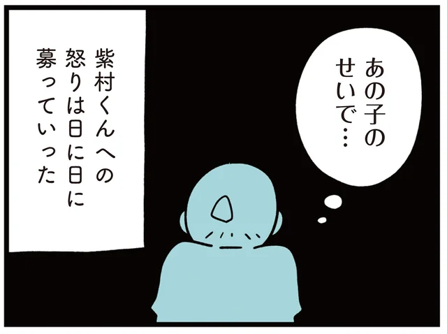 いじめられ不登校になった娘。「あの子のせいで」相手へ募る怒り／娘はいじめなんてやってない（12）