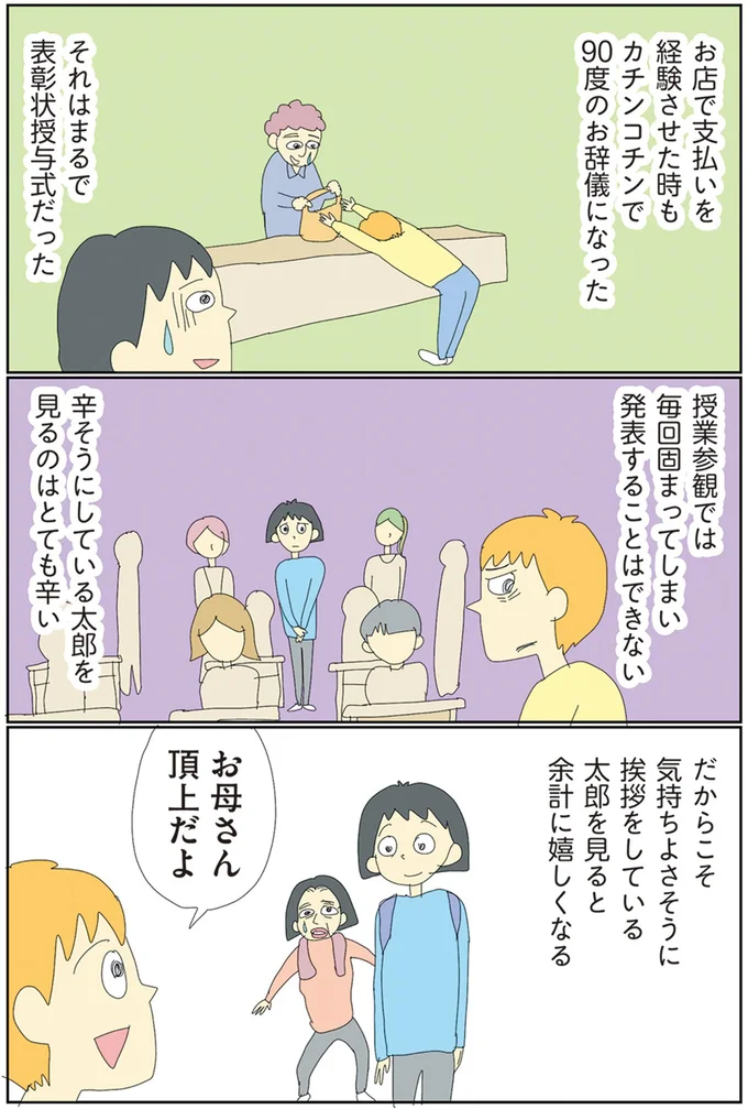 お母さん頂上だよ
