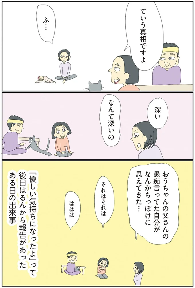 深い なんて深いの