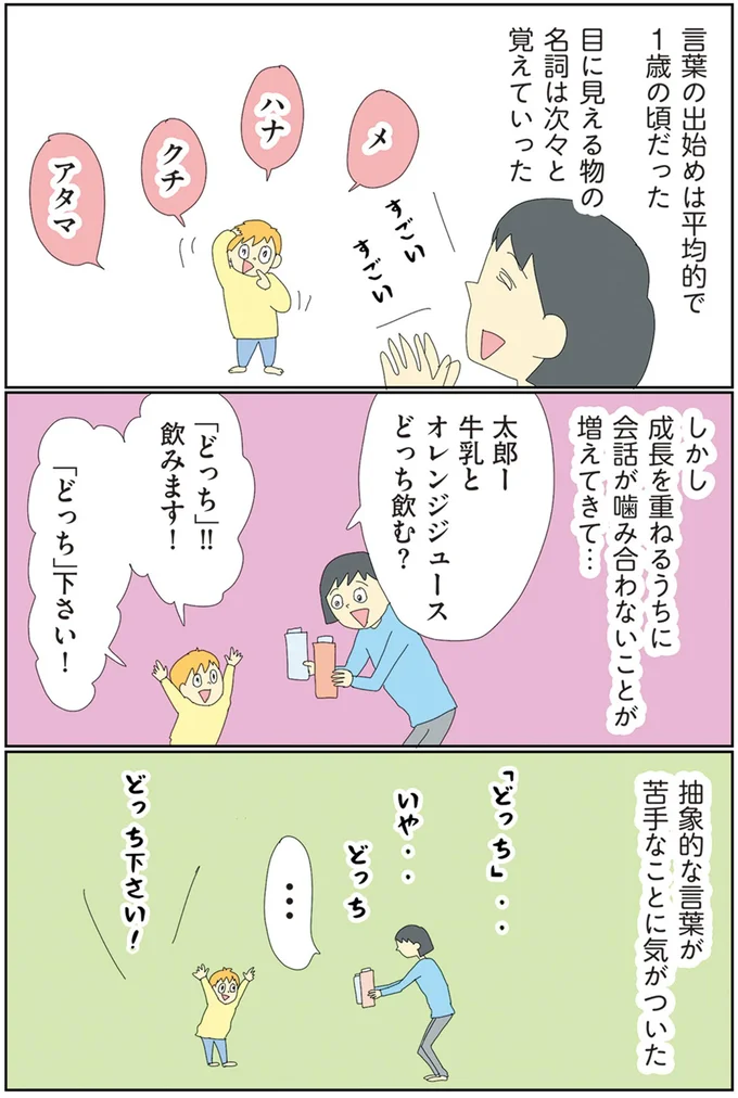 「どっち」！！飲みます！
