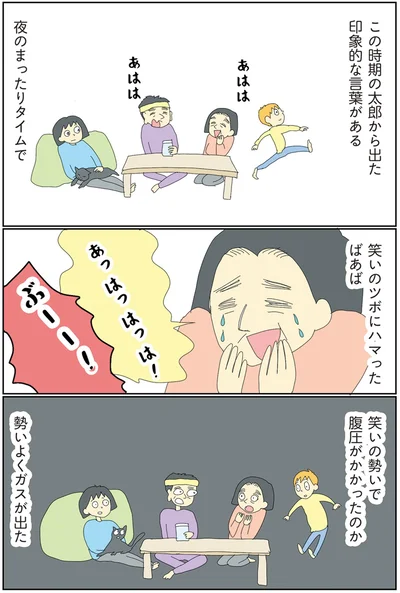 勢いよくガスが出た