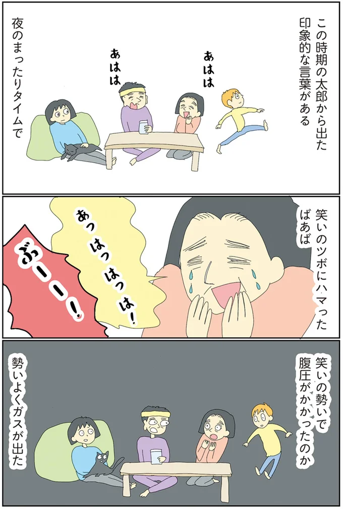 勢いよくガスが出た