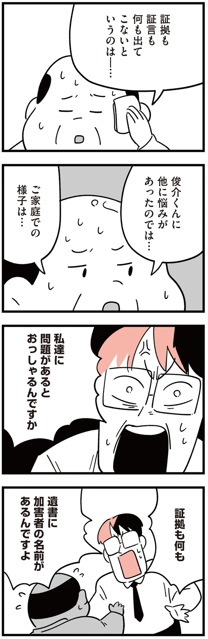 他に悩みがあったのでは…