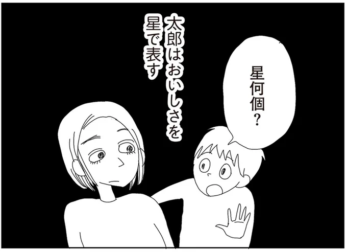 星何個?