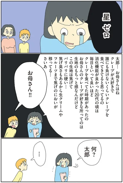 星ゼロ