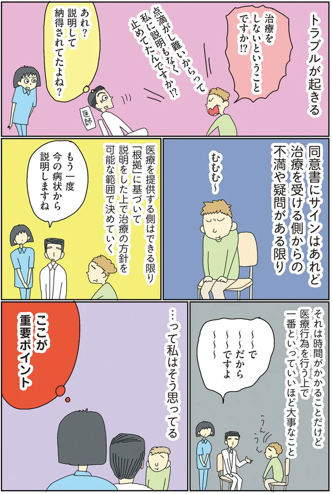 あれ？説明して納得されてたよね？