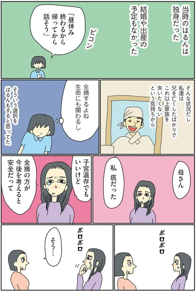 全摘するよね　生命にも関わるし