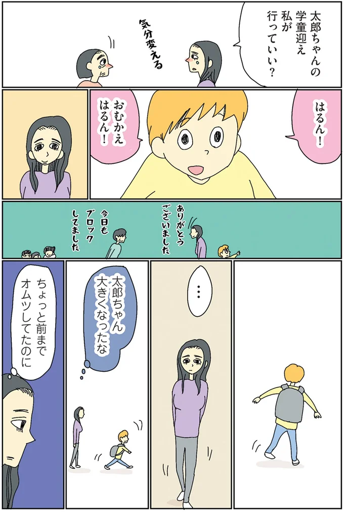 ちょっと前までオムツしてたのに