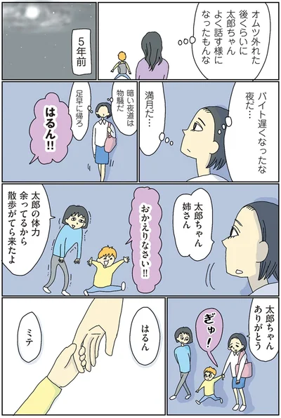 散歩がてら来たよ