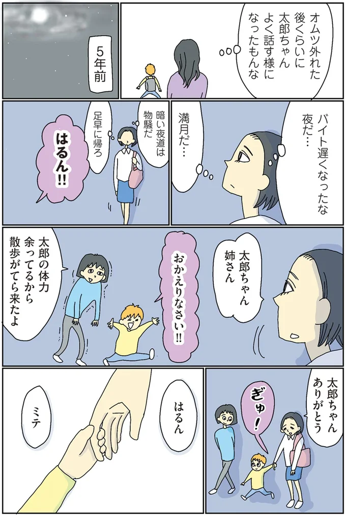 散歩がてら来たよ