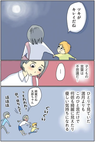 子どもの言葉は不思議だ…